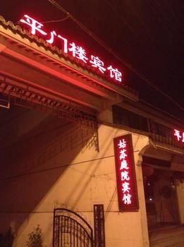 Pingmenlou Hotel Suzhou 蘇州 エクステリア 写真