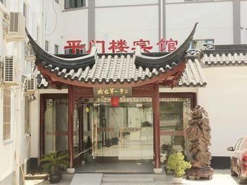 Pingmenlou Hotel Suzhou 蘇州 エクステリア 写真